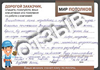 Впечатления очень позитивные с первой встречи с представителем компании.