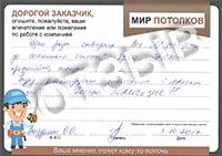 Дуже рада співпраці Все від заміра до останнього болтіка було зроблено професійно, швидко.